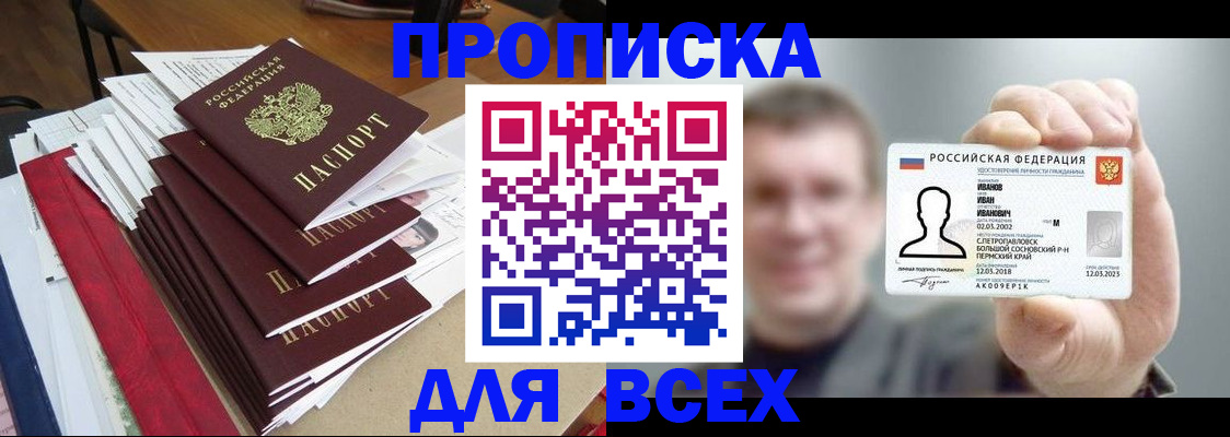 временная регистрация гарантия в Кизеле