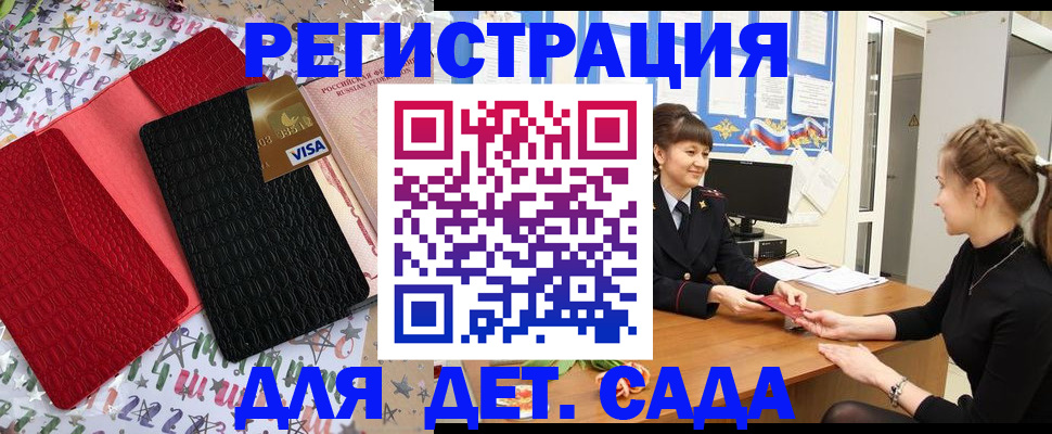 временная регистрация надежно в Кизеле