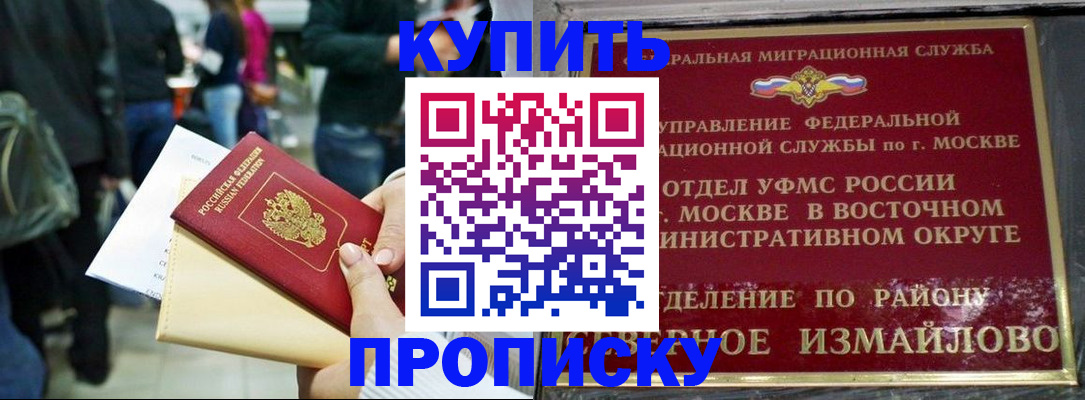 временная прописка в Кизеле